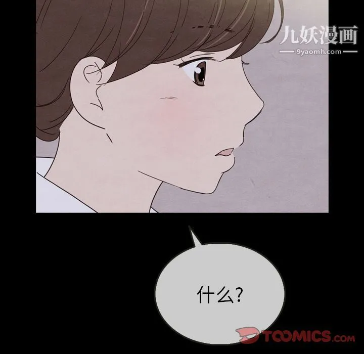 泰珠小姐的完美婚姻生活 - 第30话 - page 9
