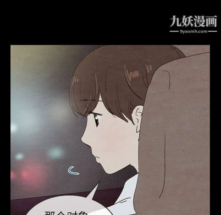 泰珠小姐的完美婚姻生活 - 第30话 - page 20