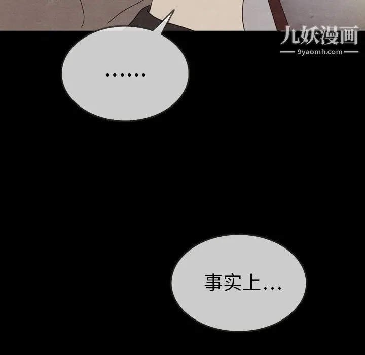 泰珠小姐的完美婚姻生活 - 第30话 - page 24