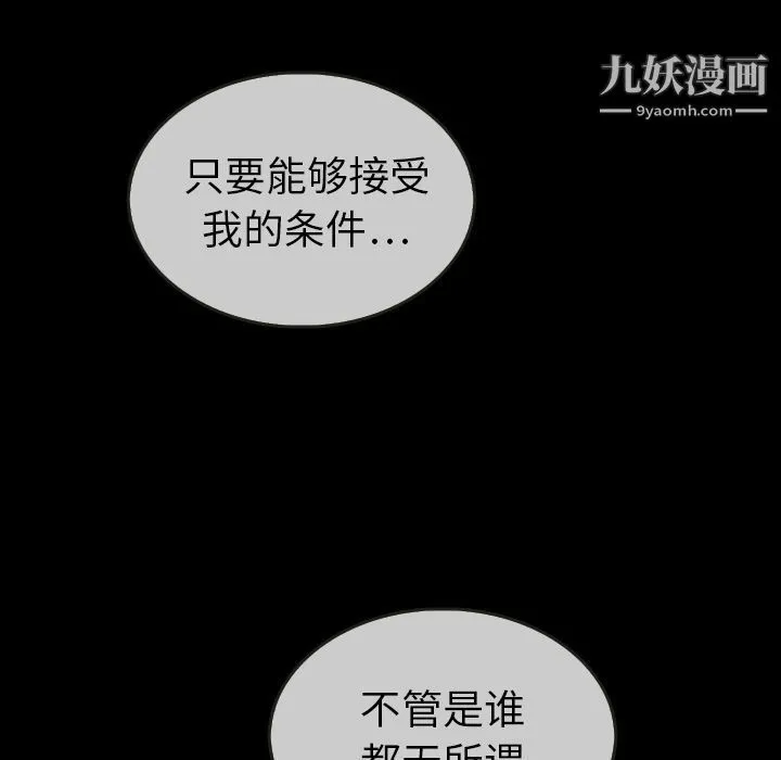 泰珠小姐的完美婚姻生活 - 第30话 - page 25