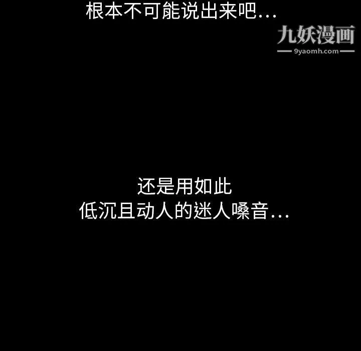 泰珠小姐的完美婚姻生活 - 第30话 - page 29