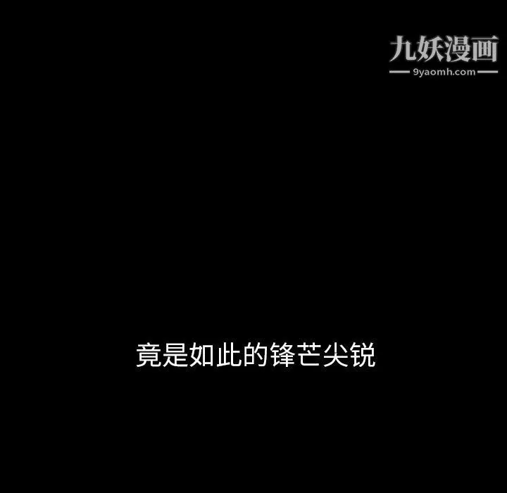泰珠小姐的完美婚姻生活 - 第30话 - page 32