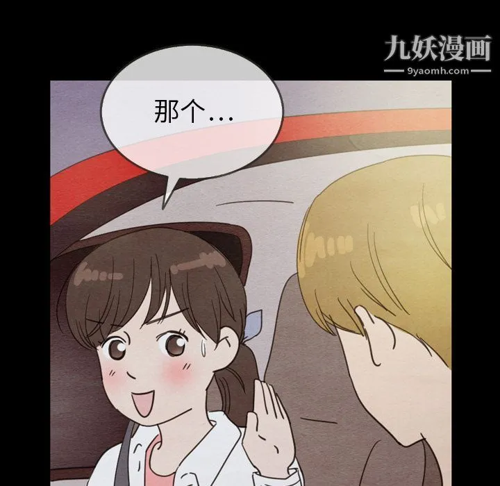 泰珠小姐的完美婚姻生活 - 第30话 - page 42