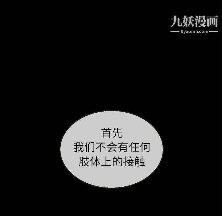泰珠小姐的完美婚姻生活 - 第30话 - page 46