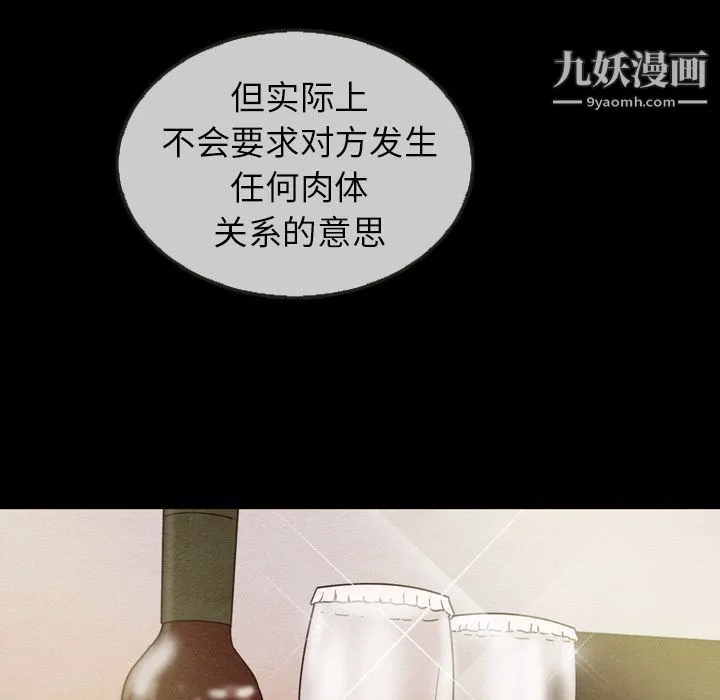 泰珠小姐的完美婚姻生活 - 第30话 - page 50