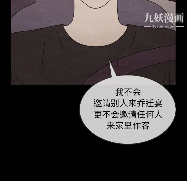 泰珠小姐的完美婚姻生活 - 第30话 - page 74