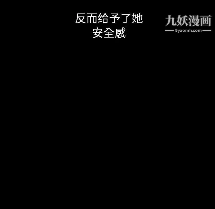 泰珠小姐的完美婚姻生活 - 第30话 - page 85