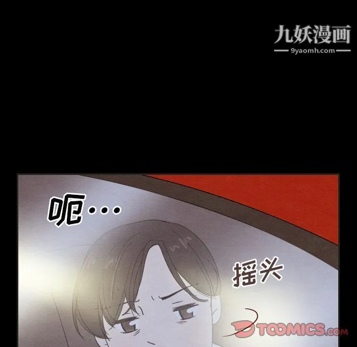 泰珠小姐的完美婚姻生活 - 第30话 - page 93