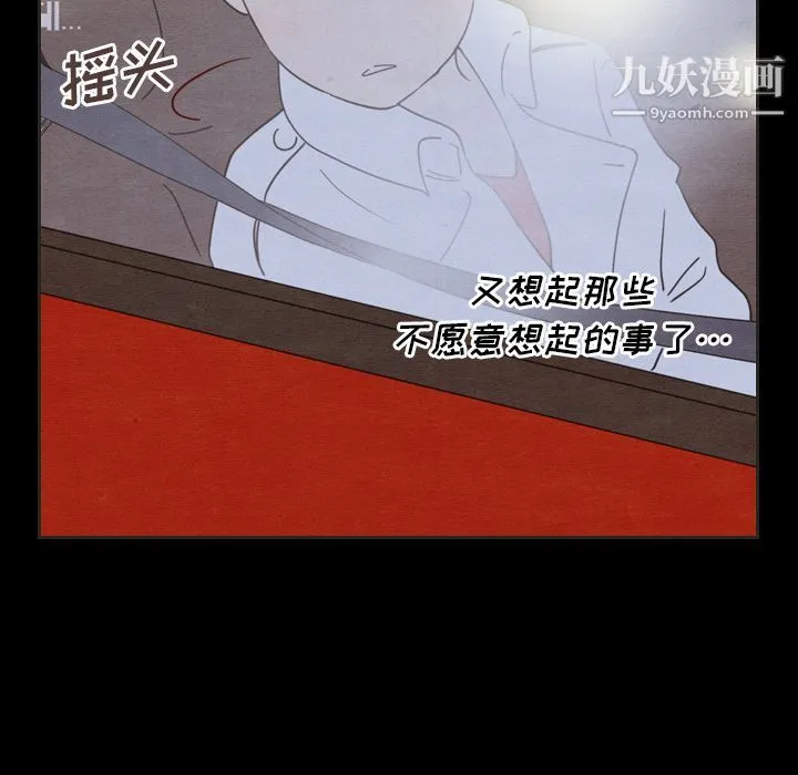 泰珠小姐的完美婚姻生活 - 第30话 - page 94