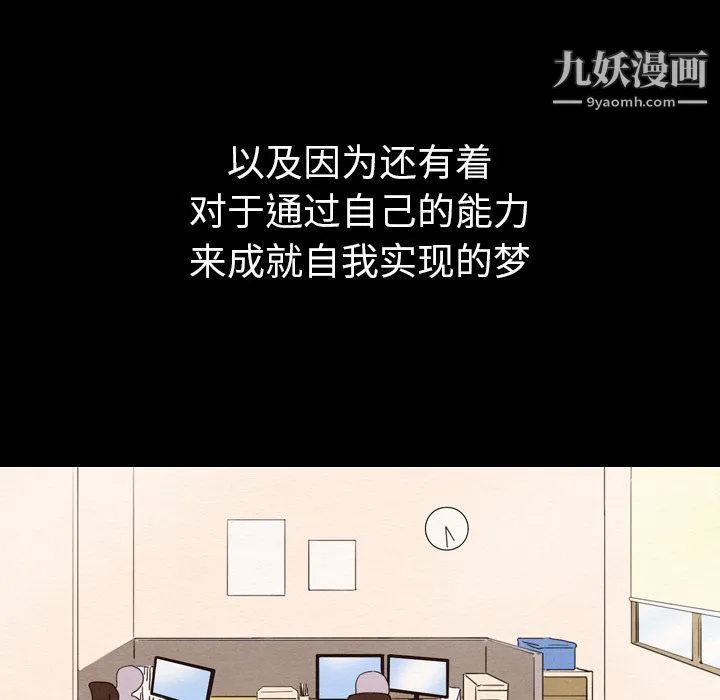 泰珠小姐的完美婚姻生活 - 第30话 - page 102