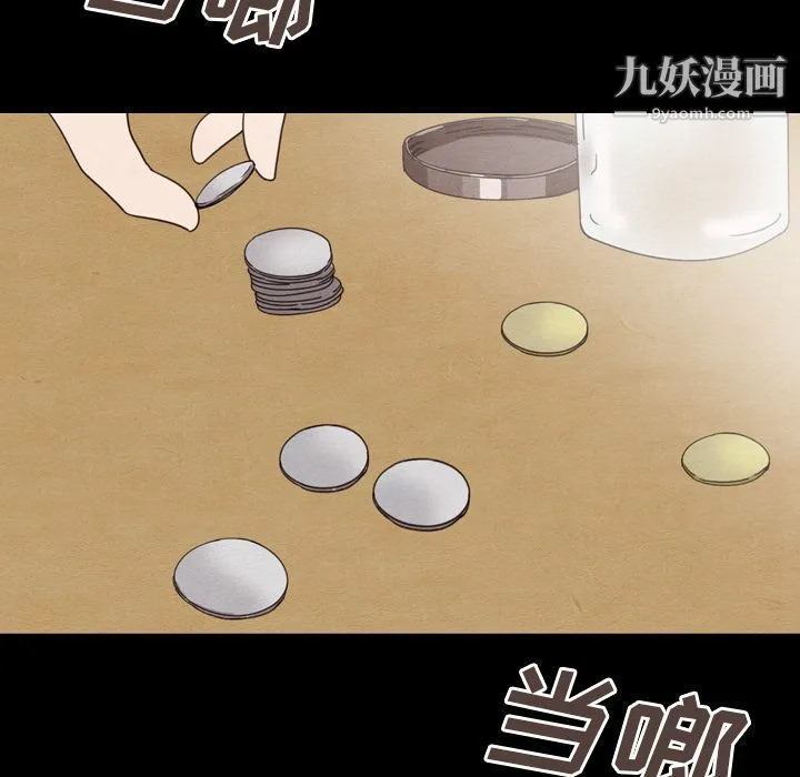 泰珠小姐的完美婚姻生活 - 第30话 - page 106