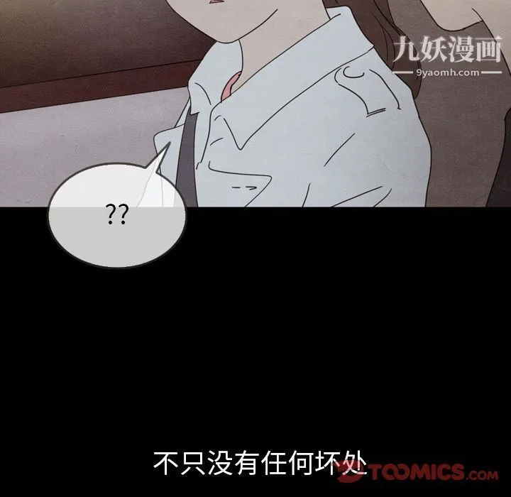 泰珠小姐的完美婚姻生活 - 第30话 - page 117