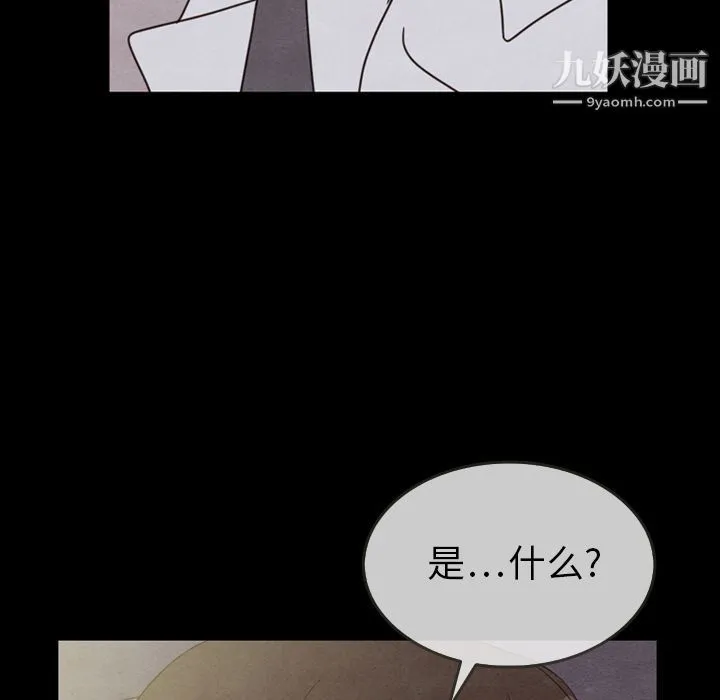 泰珠小姐的完美婚姻生活 - 第30话 - page 120