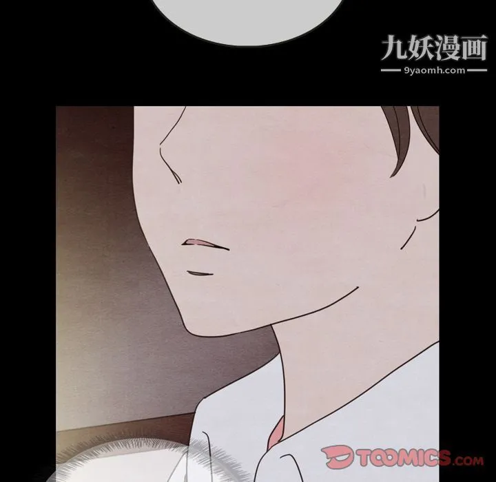泰珠小姐的完美婚姻生活 - 第30话 - page 123