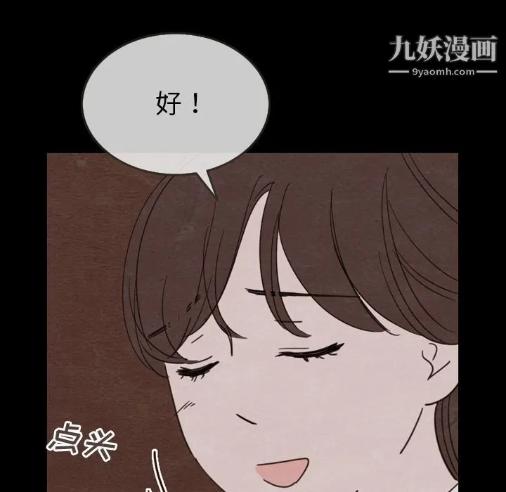 泰珠小姐的完美婚姻生活 - 第30话 - page 126
