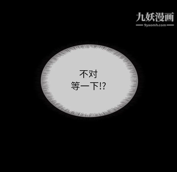 泰珠小姐的完美婚姻生活 - 第30话 - page 128