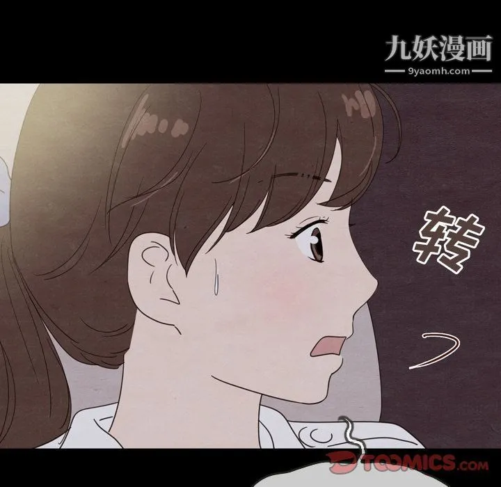 泰珠小姐的完美婚姻生活 - 第30话 - page 129