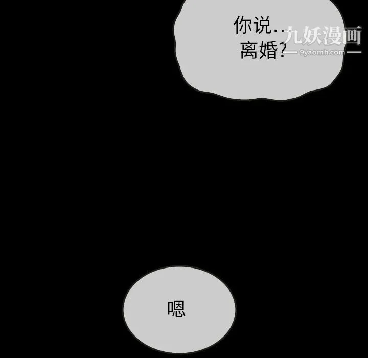 泰珠小姐的完美婚姻生活 - 第30话 - page 130