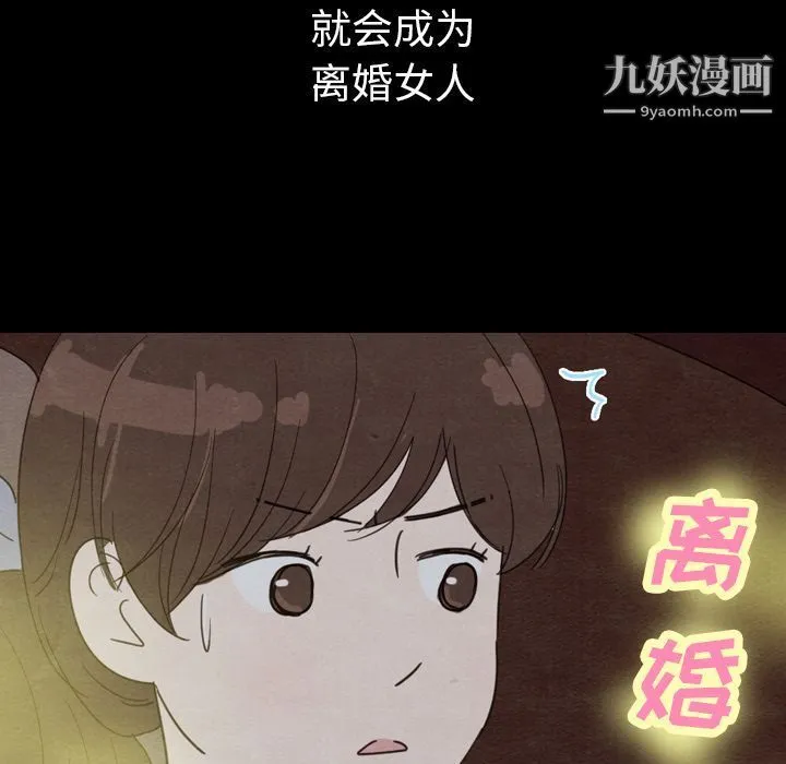 泰珠小姐的完美婚姻生活 - 第30话 - page 149