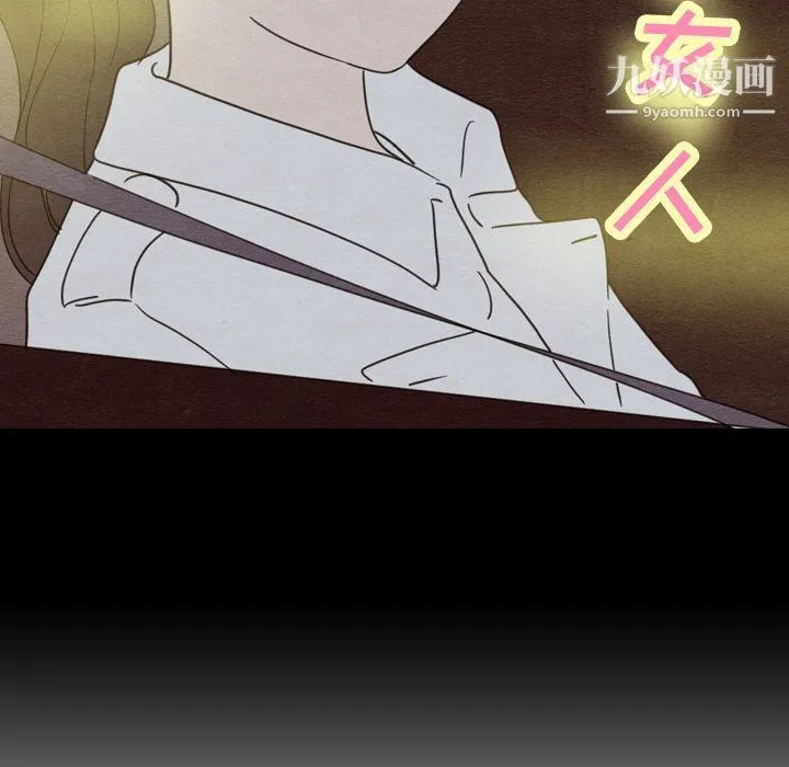 泰珠小姐的完美婚姻生活 - 第30话 - page 150