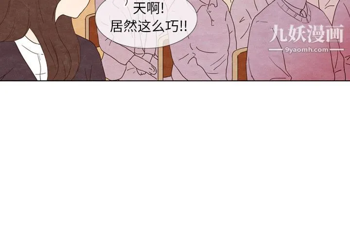 泰珠小姐的完美婚姻生活 - 第4话 - page 2