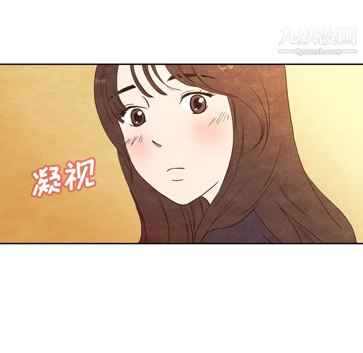 泰珠小姐的完美婚姻生活 - 第4话 - page 5