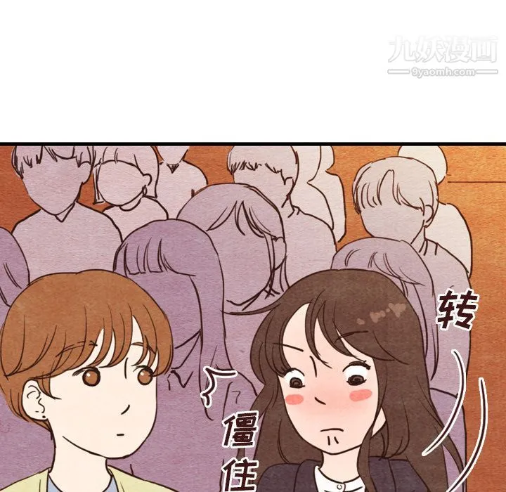 泰珠小姐的完美婚姻生活 - 第4话 - page 8