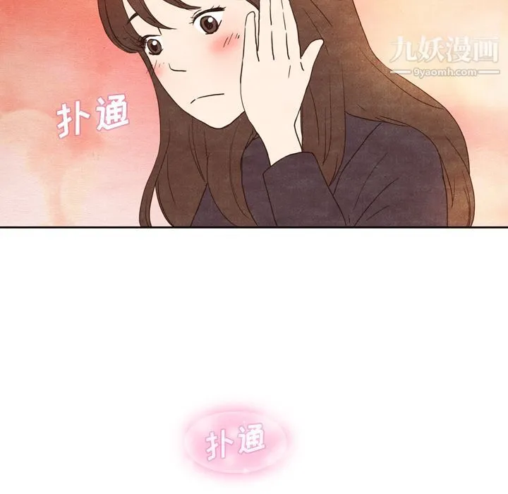 泰珠小姐的完美婚姻生活 - 第4话 - page 11