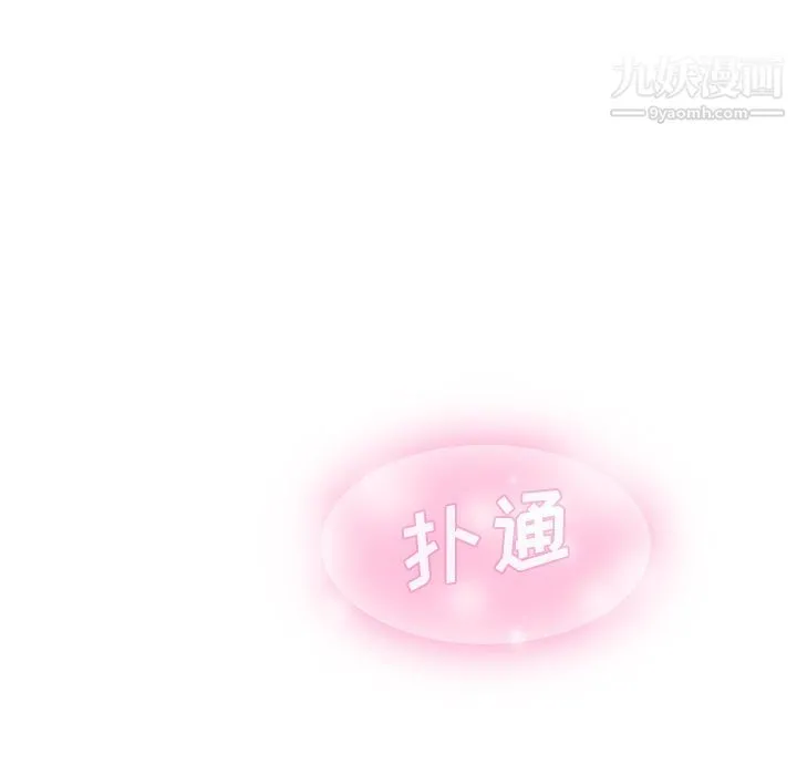 泰珠小姐的完美婚姻生活 - 第4话 - page 12