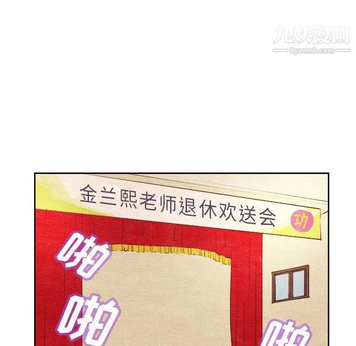 泰珠小姐的完美婚姻生活 - 第4话 - page 17