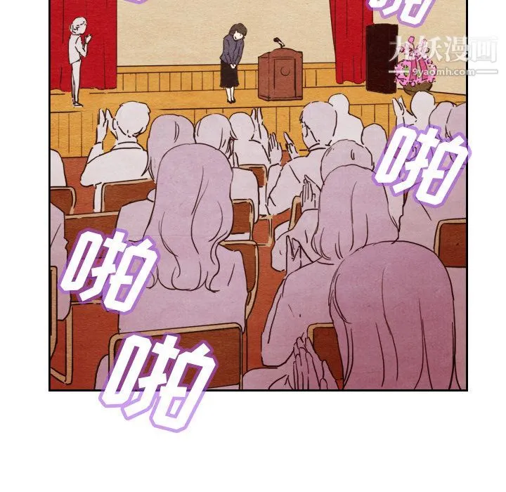 泰珠小姐的完美婚姻生活 - 第4话 - page 18