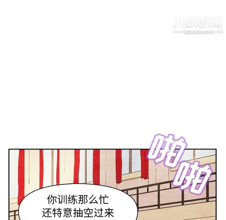 泰珠小姐的完美婚姻生活 - 第4话 - page 19