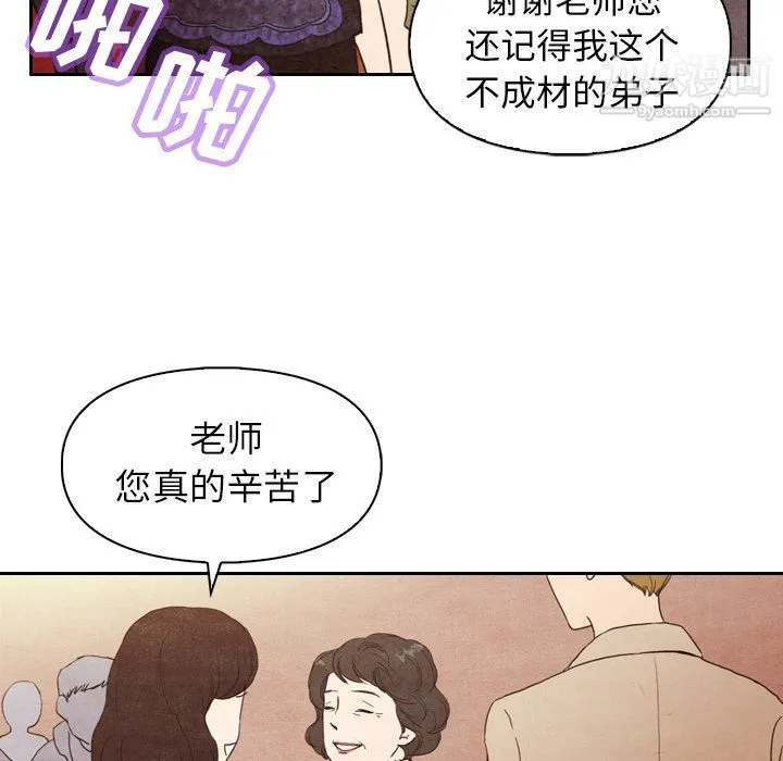 泰珠小姐的完美婚姻生活 - 第4话 - page 21