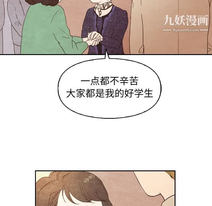 泰珠小姐的完美婚姻生活 - 第4话 - page 22