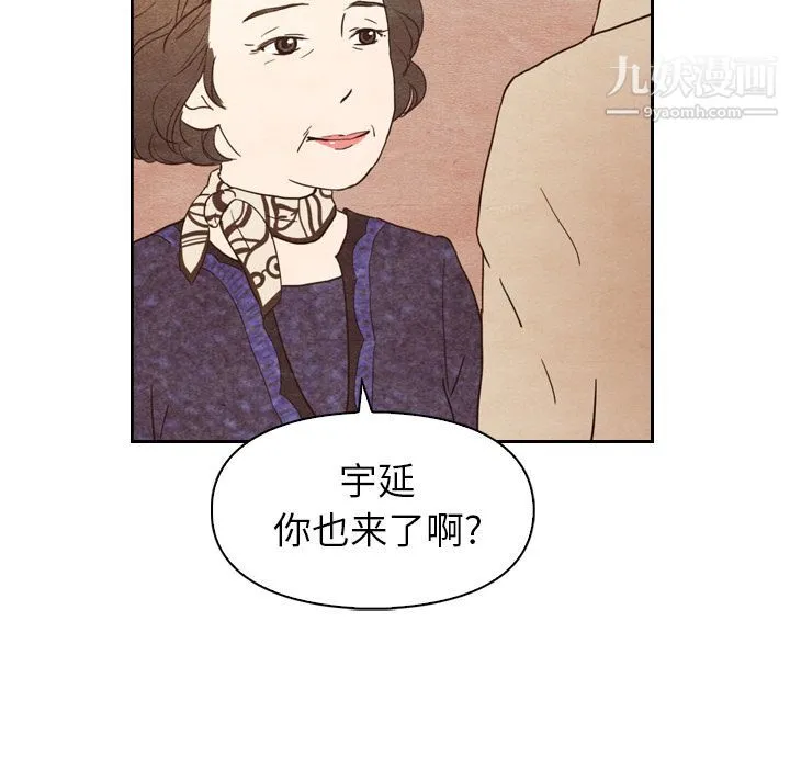 泰珠小姐的完美婚姻生活 - 第4话 - page 23