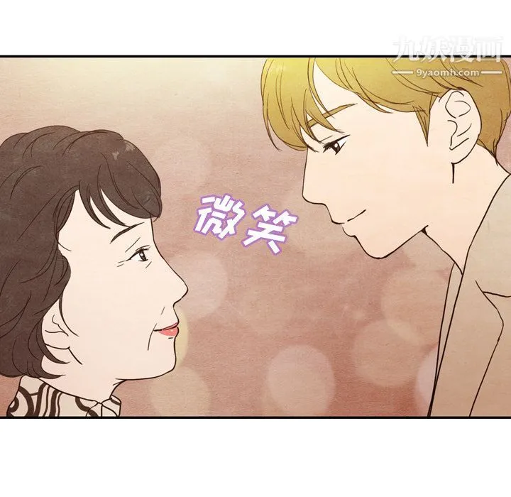 泰珠小姐的完美婚姻生活 - 第4话 - page 24