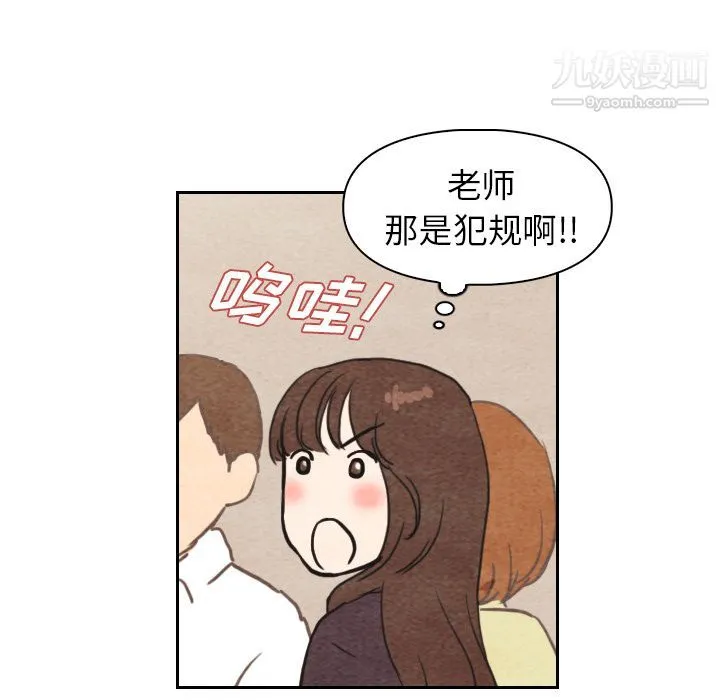 泰珠小姐的完美婚姻生活 - 第4话 - page 27