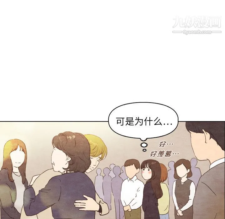 泰珠小姐的完美婚姻生活 - 第4话 - page 28