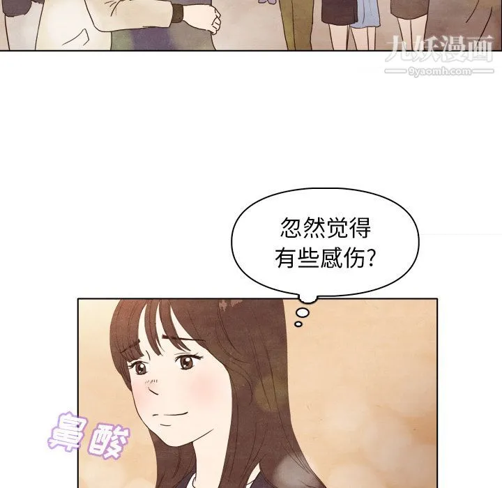 泰珠小姐的完美婚姻生活 - 第4话 - page 29