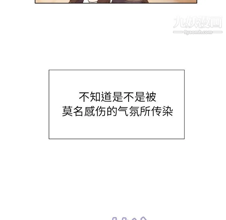 泰珠小姐的完美婚姻生活 - 第4话 - page 30