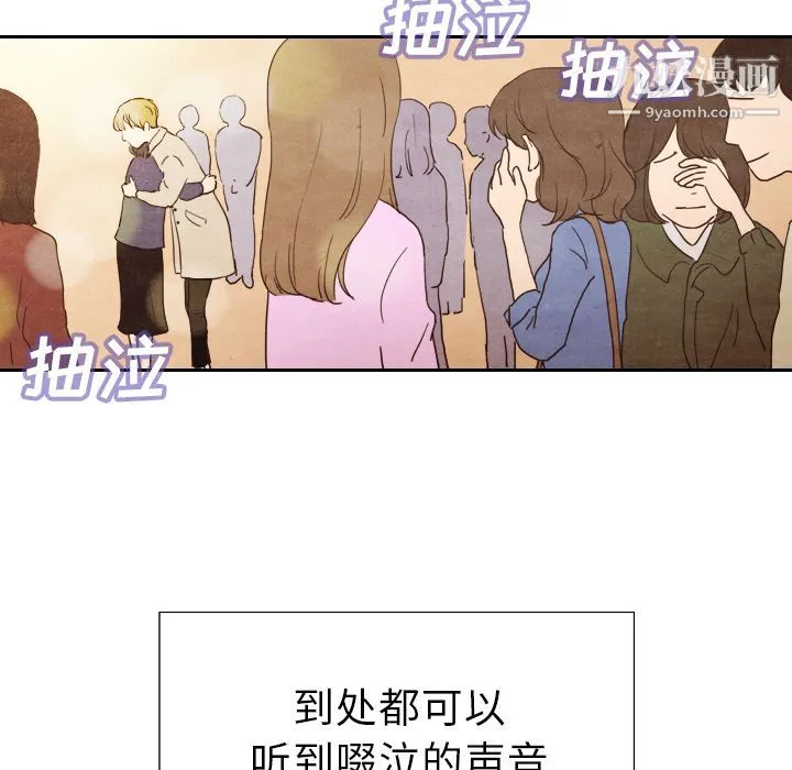 泰珠小姐的完美婚姻生活 - 第4话 - page 31