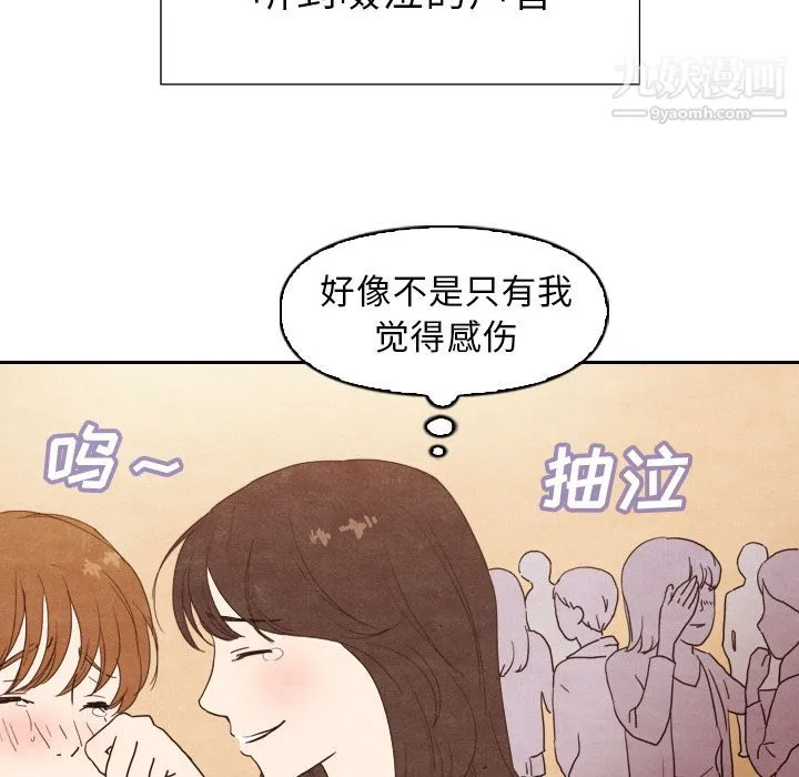 泰珠小姐的完美婚姻生活 - 第4话 - page 32