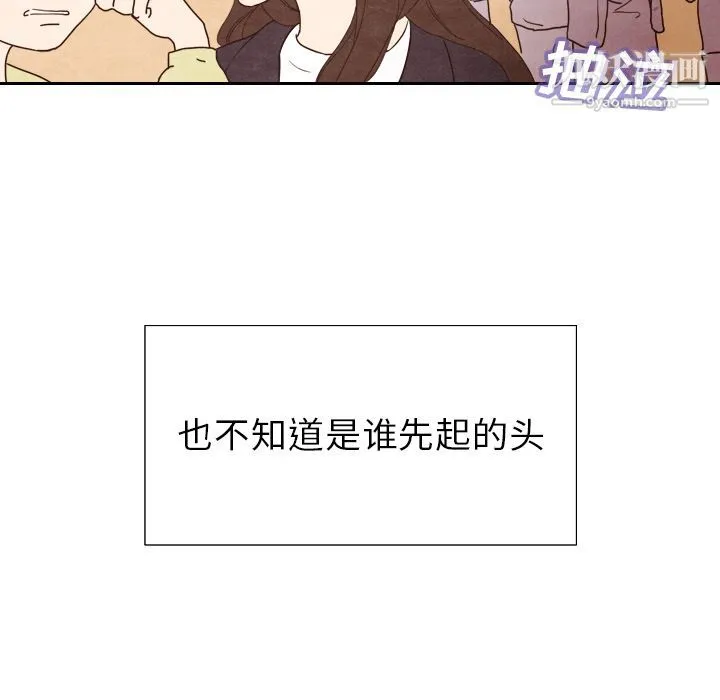 泰珠小姐的完美婚姻生活 - 第4话 - page 33