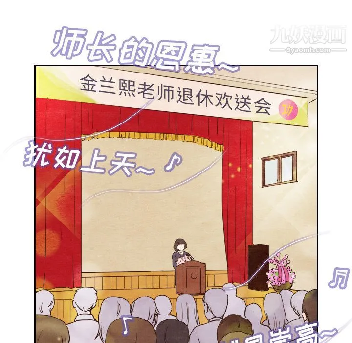 泰珠小姐的完美婚姻生活 - 第4话 - page 34