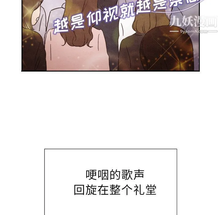 泰珠小姐的完美婚姻生活 - 第4话 - page 35