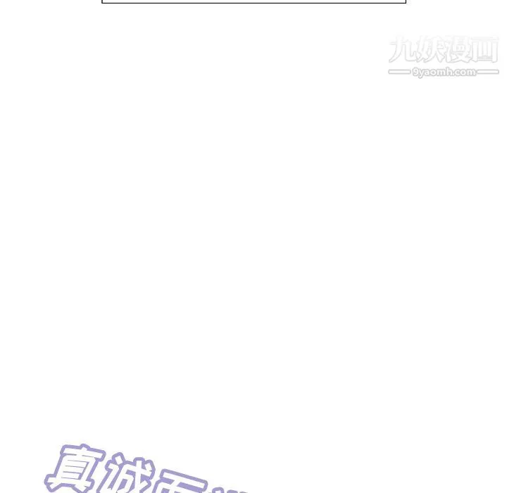泰珠小姐的完美婚姻生活 - 第4话 - page 36