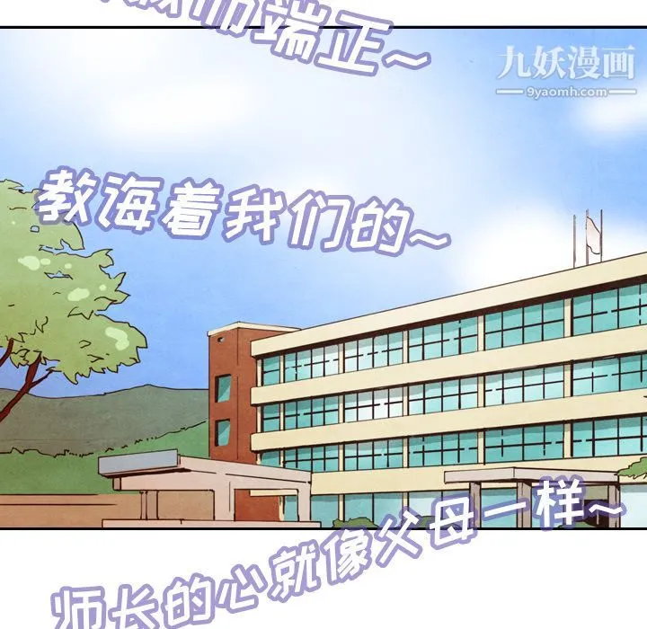 泰珠小姐的完美婚姻生活 - 第4话 - page 37