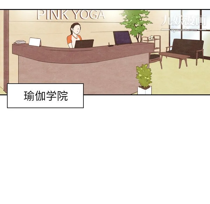 泰珠小姐的完美婚姻生活 - 第4话 - page 39