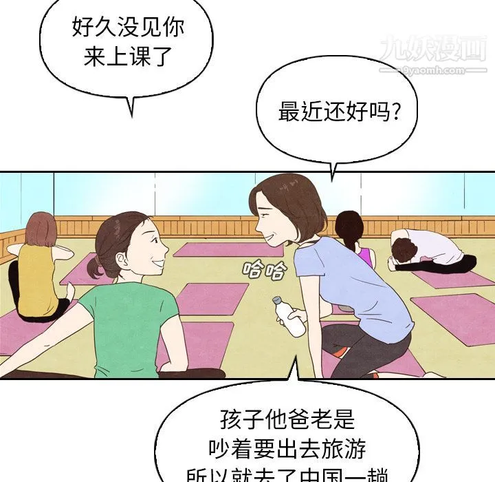 泰珠小姐的完美婚姻生活 - 第4话 - page 41