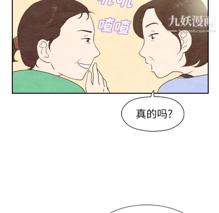泰珠小姐的完美婚姻生活 - 第4话 - page 46